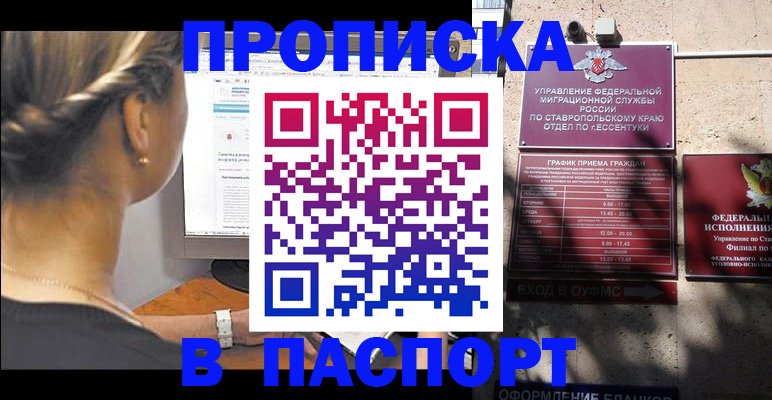 временная регистрация для всех в Тетюшах