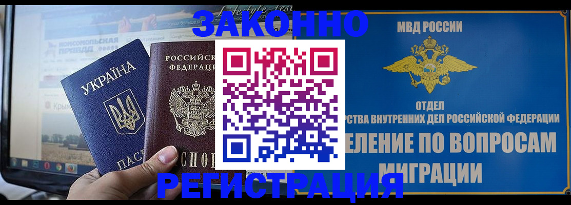 временная прописка в Тетюшах